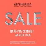 Mytheresa 現有 折扣區大促升級 