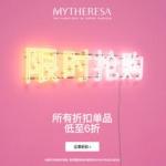 Mytheresa 現有 折扣區大促升級