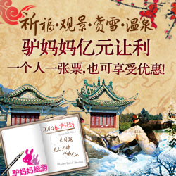 驢媽媽優惠券