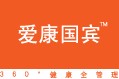 愛康國賓優惠券