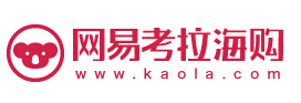 考拉海購優惠券