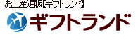 giftland優惠券
