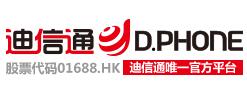 迪信通官方商城優惠券