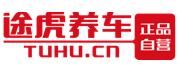途虎養車優惠券