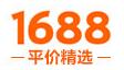 1688優惠券