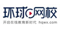 環球網校優惠券