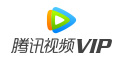 騰訊視頻優惠券