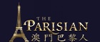 parisianmacao優惠券