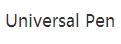 universalpen優惠券