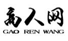 高人匯優惠券