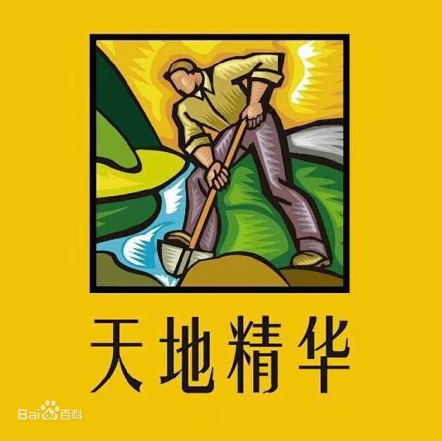 天地精華優惠券