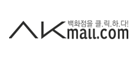 akmall優惠券