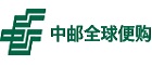 中郵全球便購優惠券