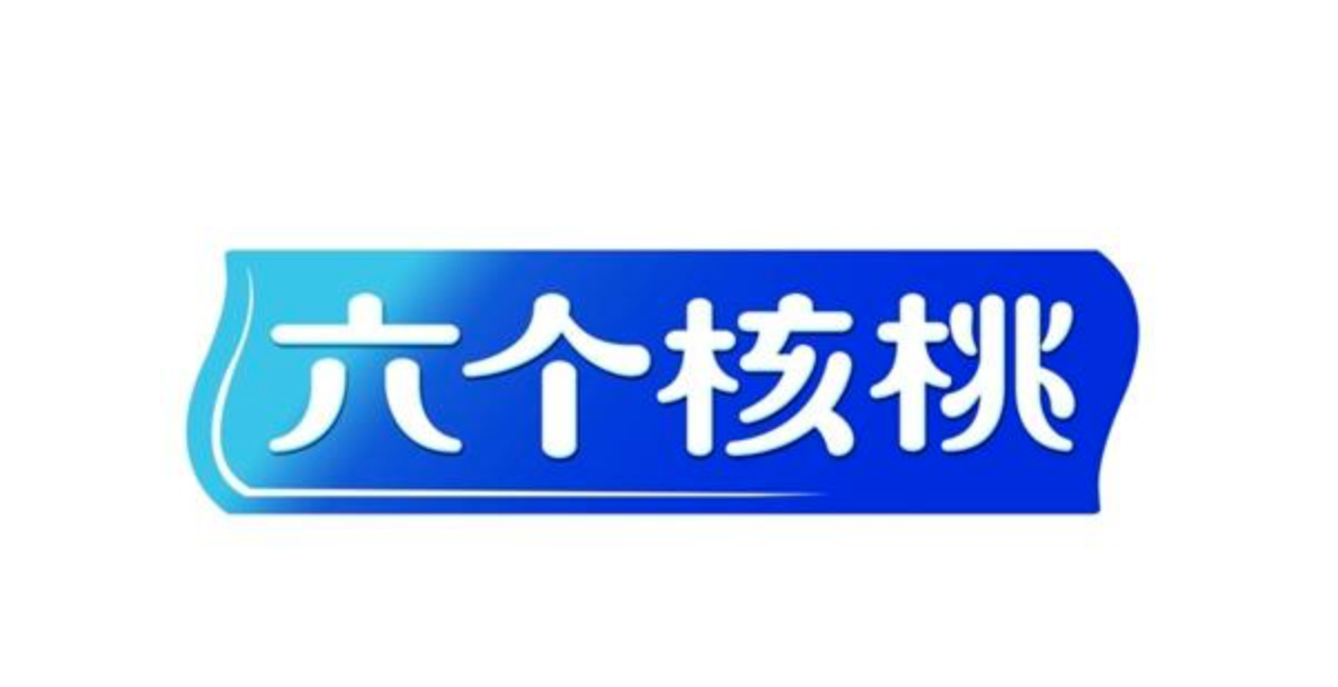 六個核桃優惠券