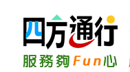 四方通行優惠券