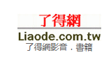 了得網優惠券