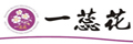 一蕊花優惠券